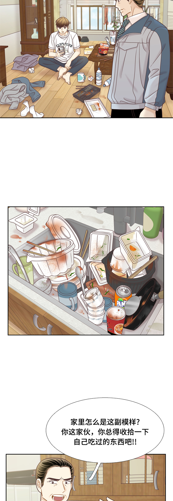 🍱少女的世界 [第二季] 第119话 第44页