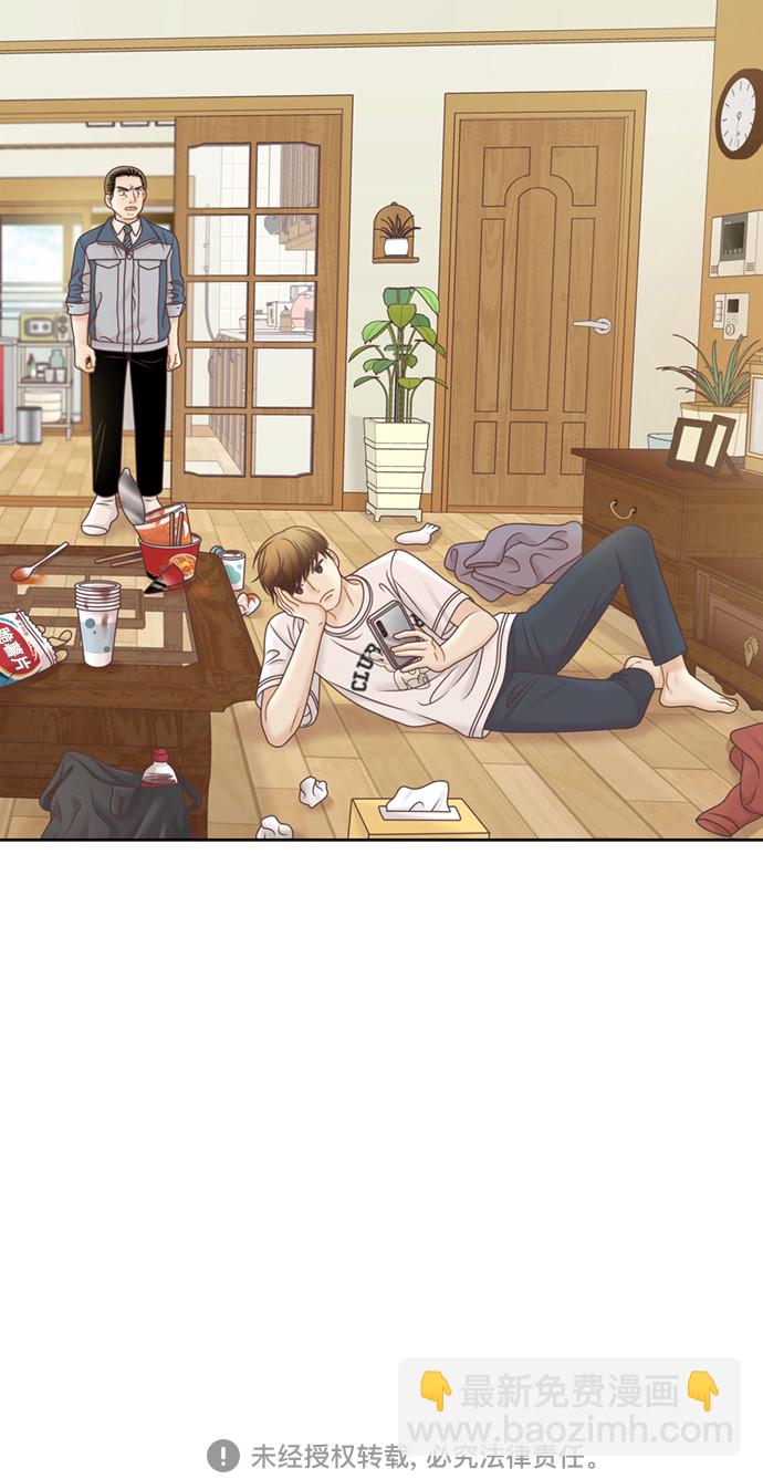 🍱少女的世界 [第二季] 第119话 第47页
