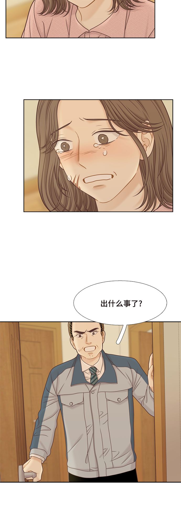 🍱少女的世界 [第二季] 第119话 第5页