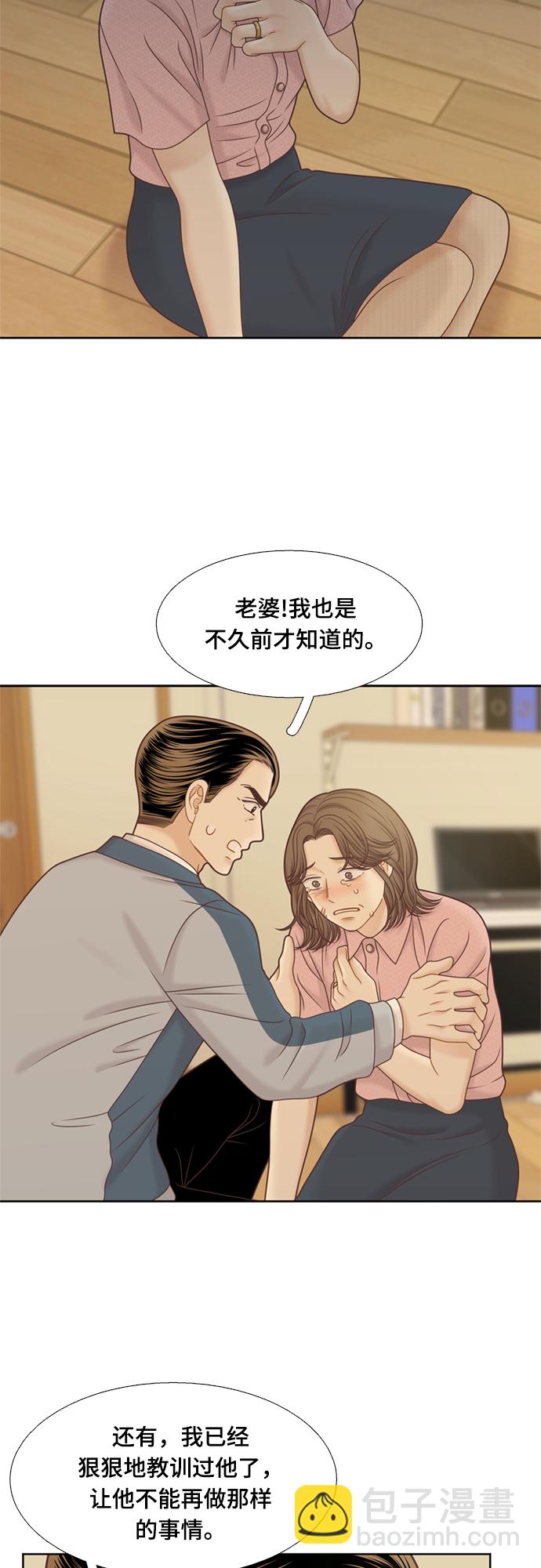 🍱少女的世界 [第二季] 第119话 第8页