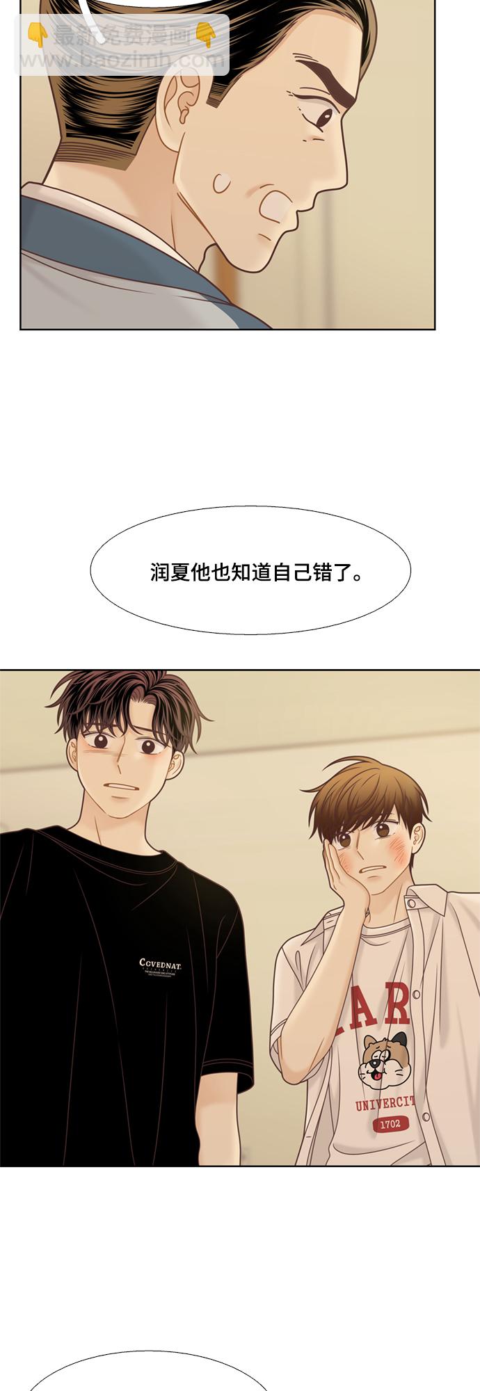 🍱少女的世界 [第二季] 第119话 第9页