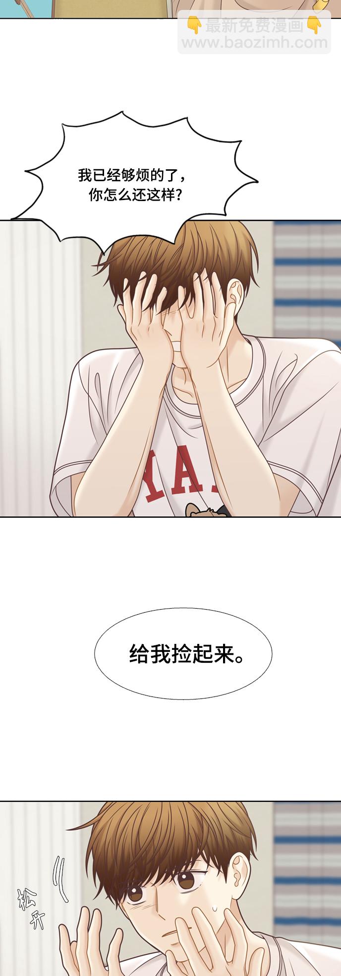 🍱少女的世界 [第二季] 第121话 第17页