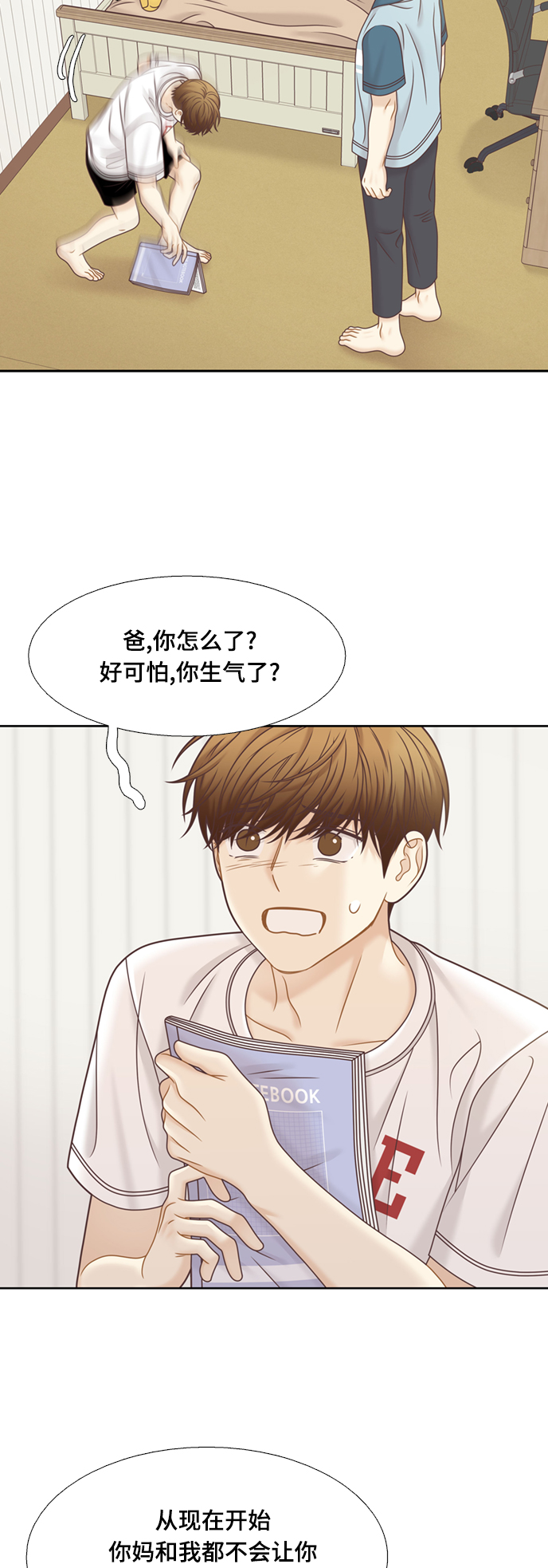 🍱少女的世界 [第二季] 第121话 第19页