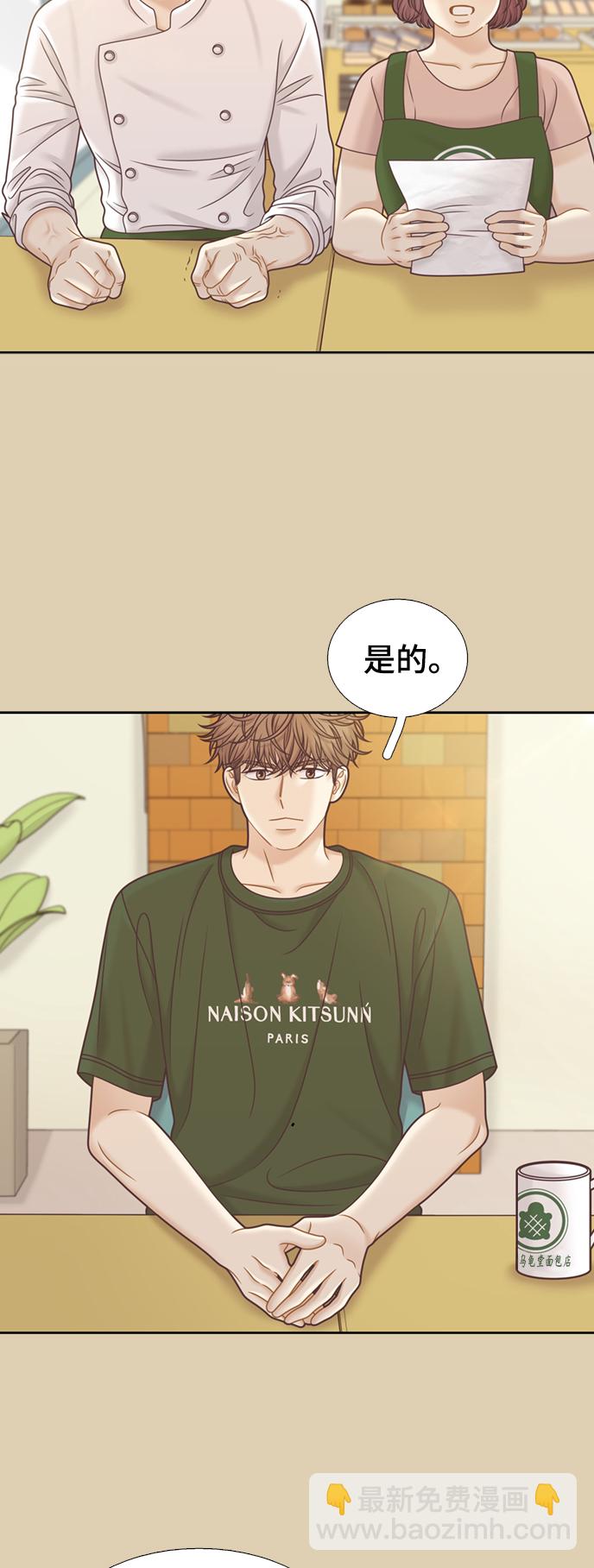 🍱少女的世界 [第二季] 第121话 第33页