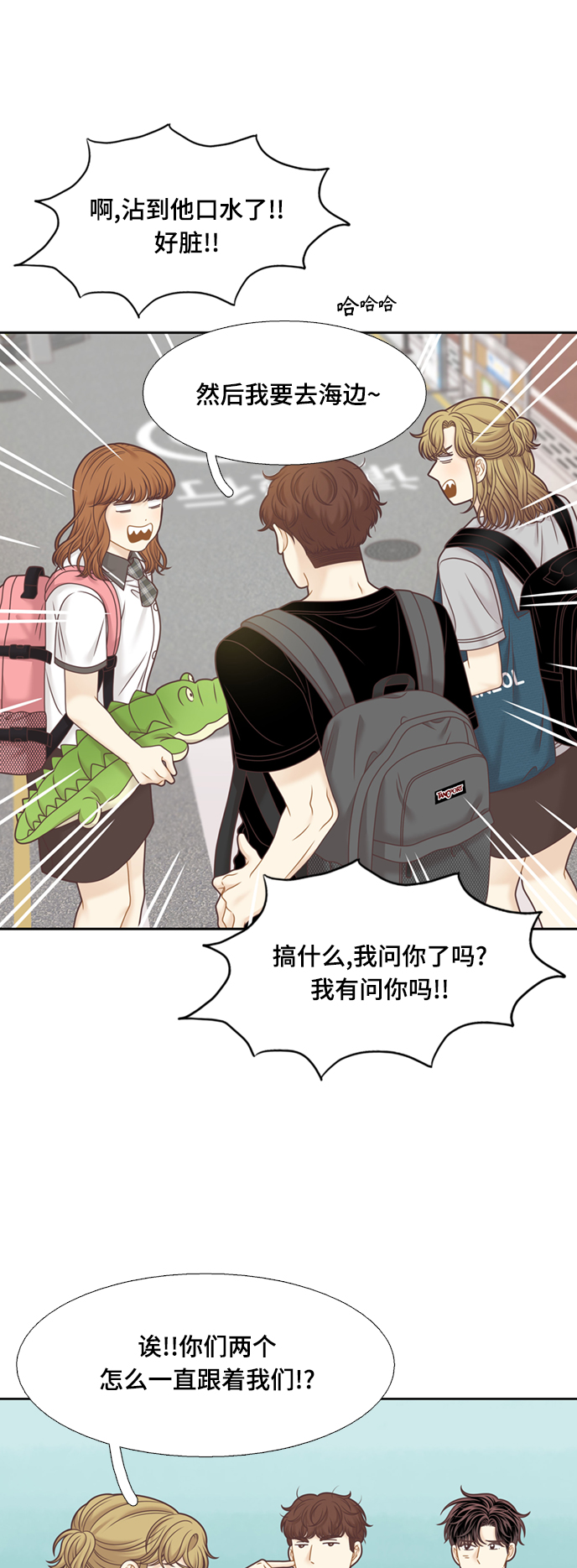 🍱少女的世界 [第二季] 第121话 第36页