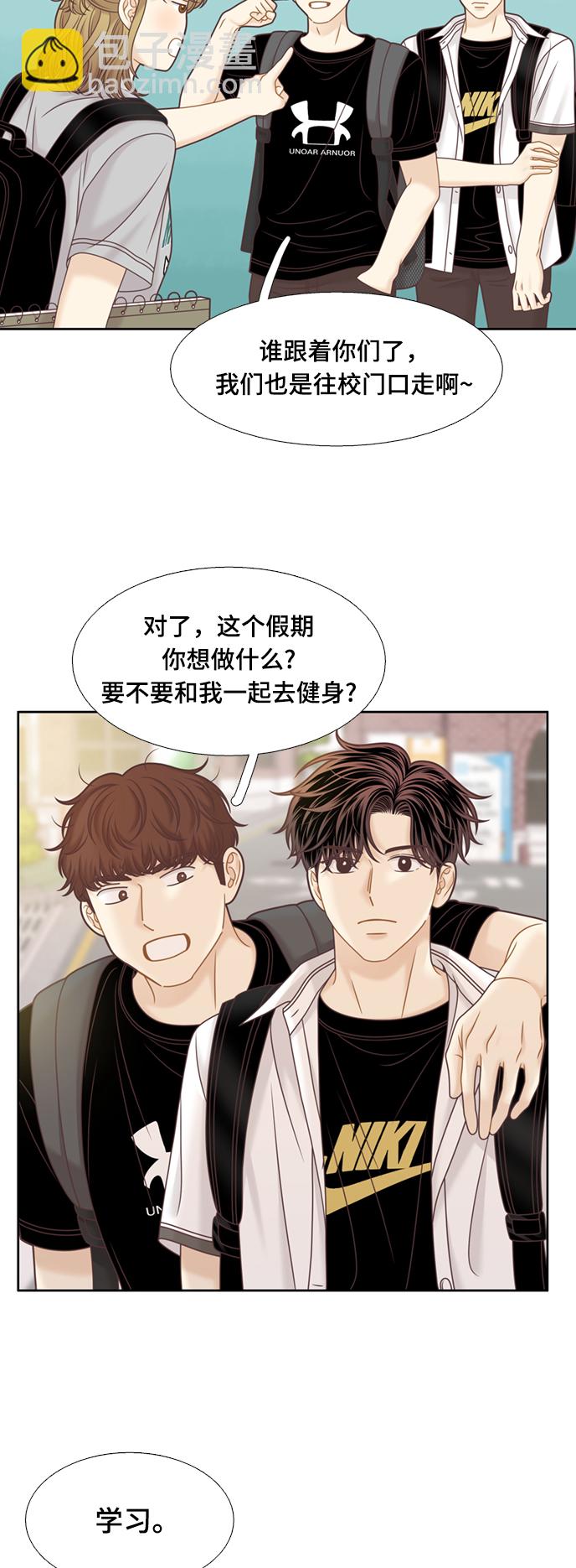 🍱少女的世界 [第二季] 第121话 第37页