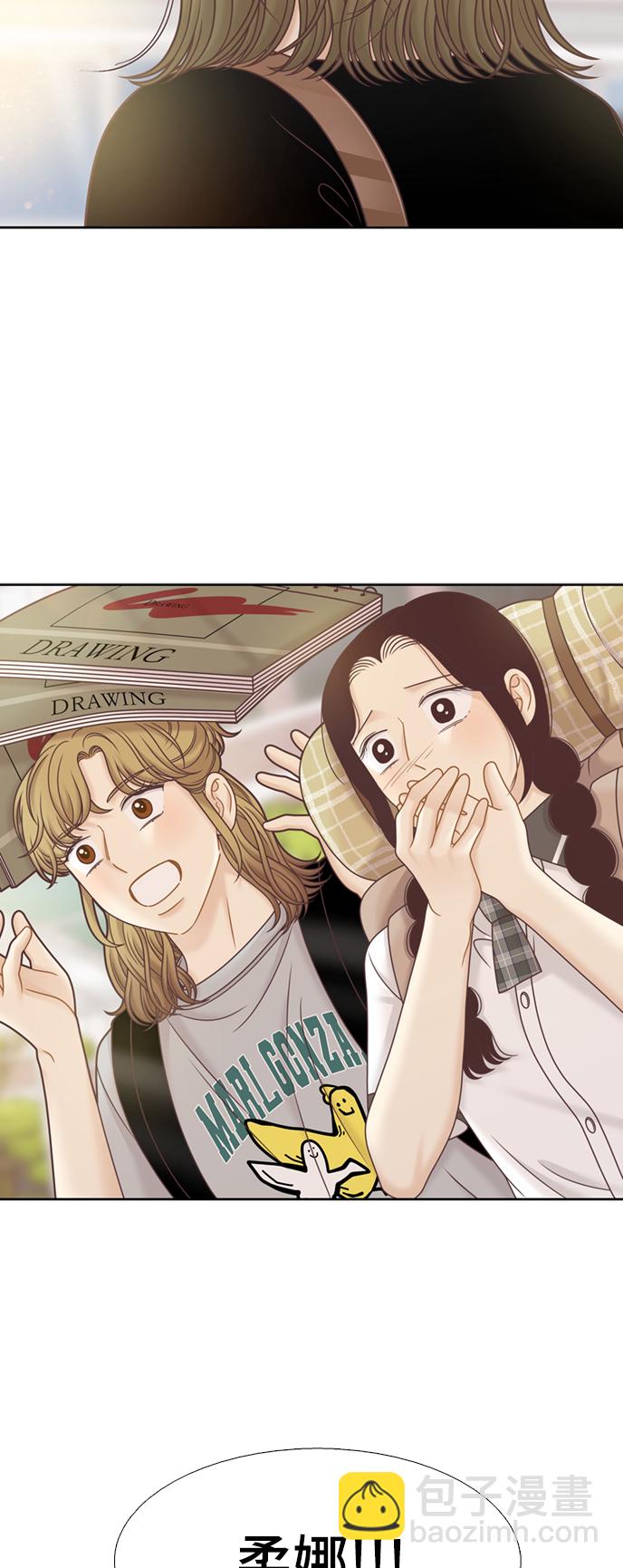 🍱少女的世界 [第二季] 第121话 第43页