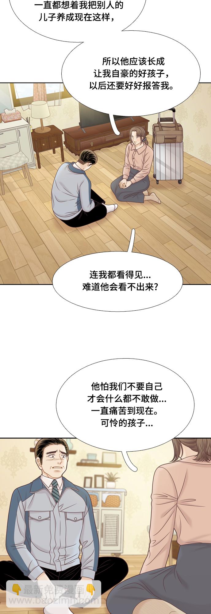 🍱少女的世界 [第二季] 第121话 第9页