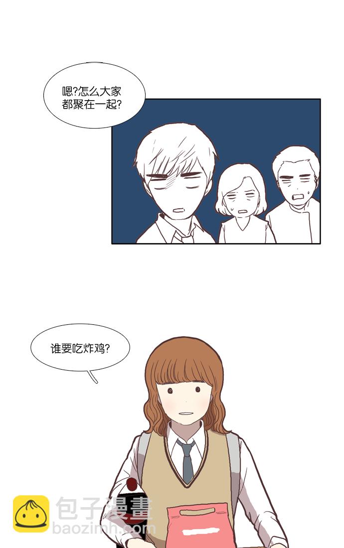 🍱少女的世界 [第35话] 了解 第10页