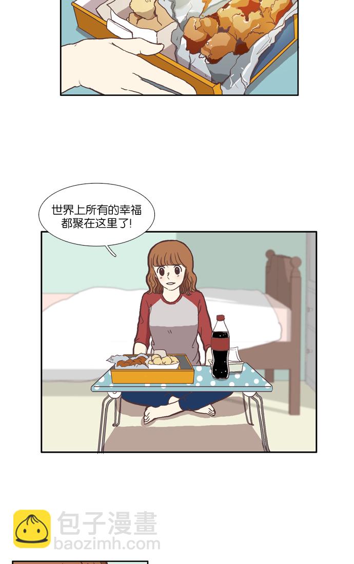 🍱少女的世界 [第35话] 了解 第13页