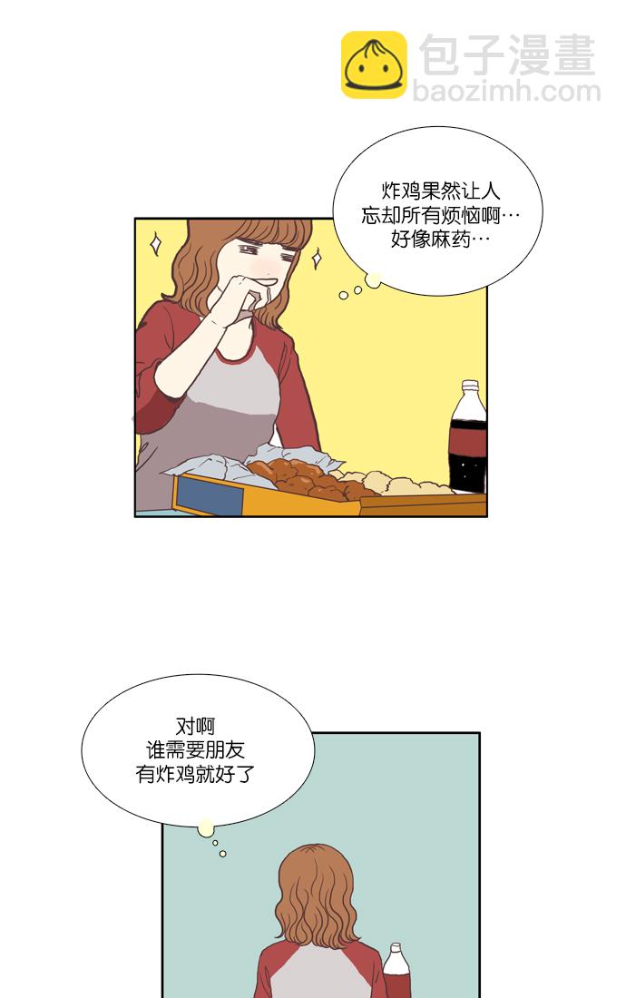 🍱少女的世界 [第35话] 了解 第15页