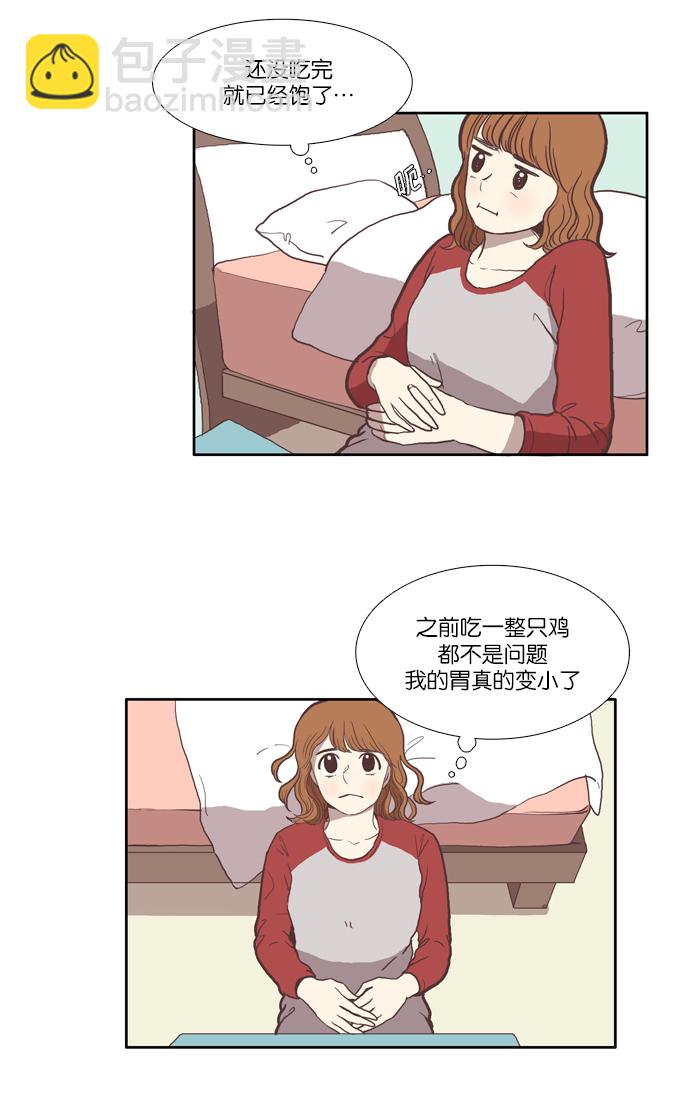 🍱少女的世界 [第35话] 了解 第17页