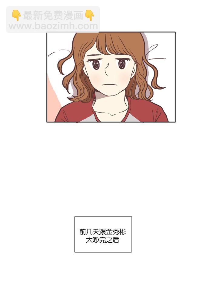 🍱少女的世界 [第35话] 了解 第18页