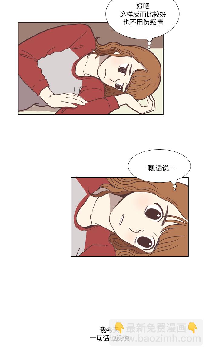 🍱少女的世界 [第35话] 了解 第22页