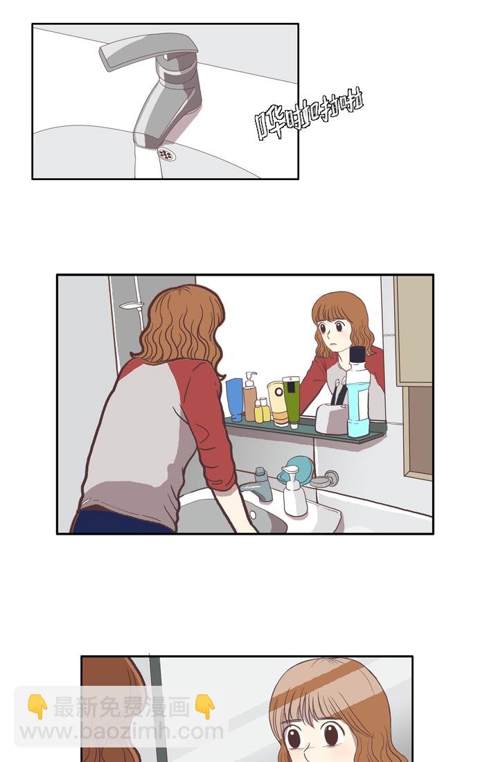 🍱少女的世界 [第35话] 了解 第25页
