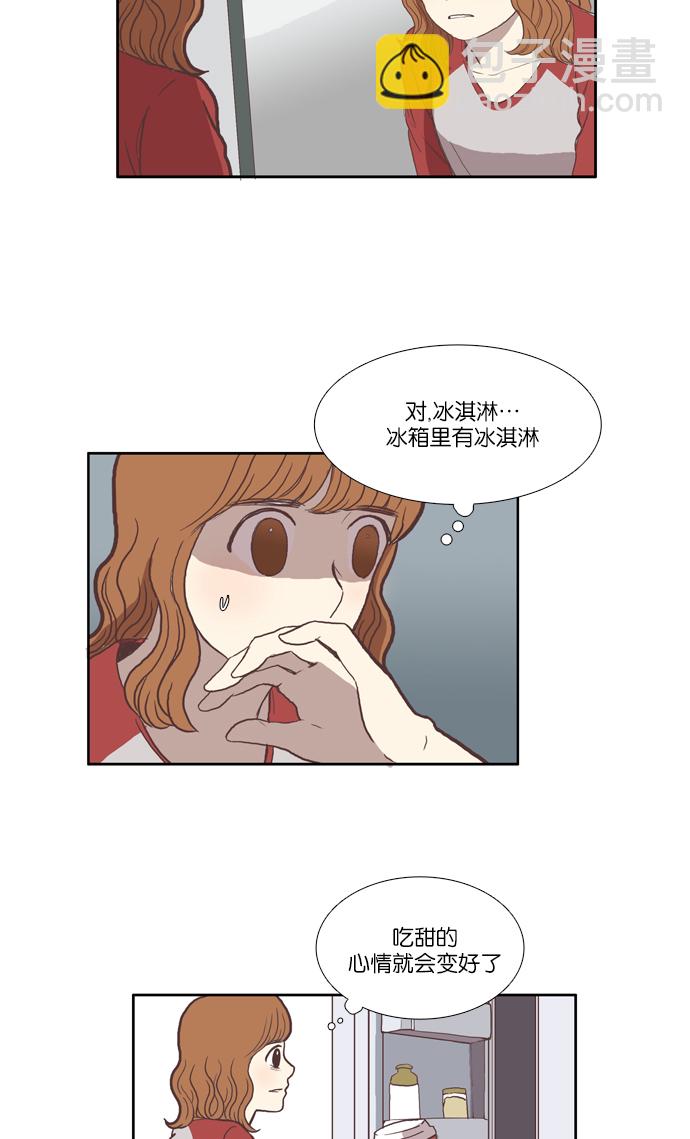 🍱少女的世界 [第35话] 了解 第26页