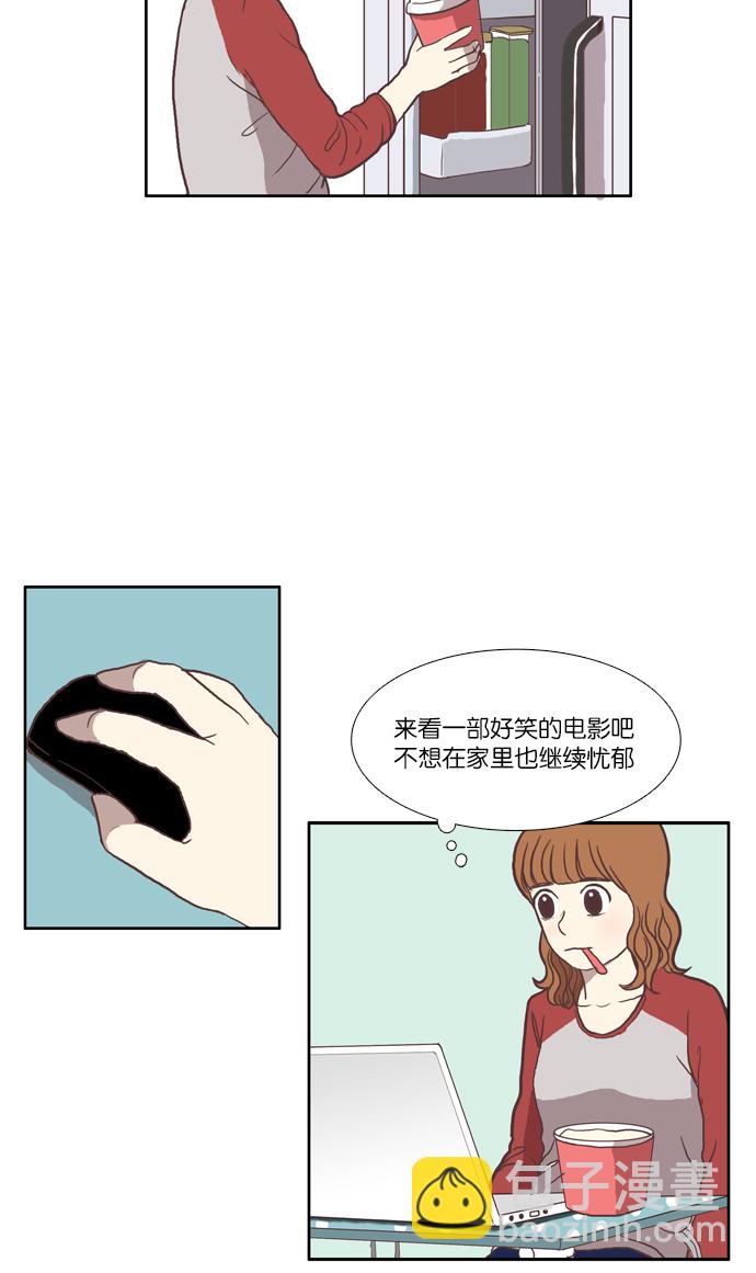 🍱少女的世界 [第35话] 了解 第27页