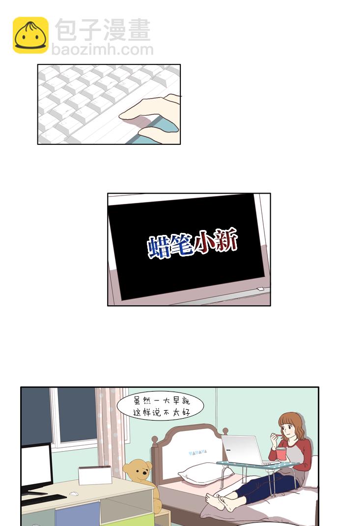 🍱少女的世界 [第35话] 了解 第28页