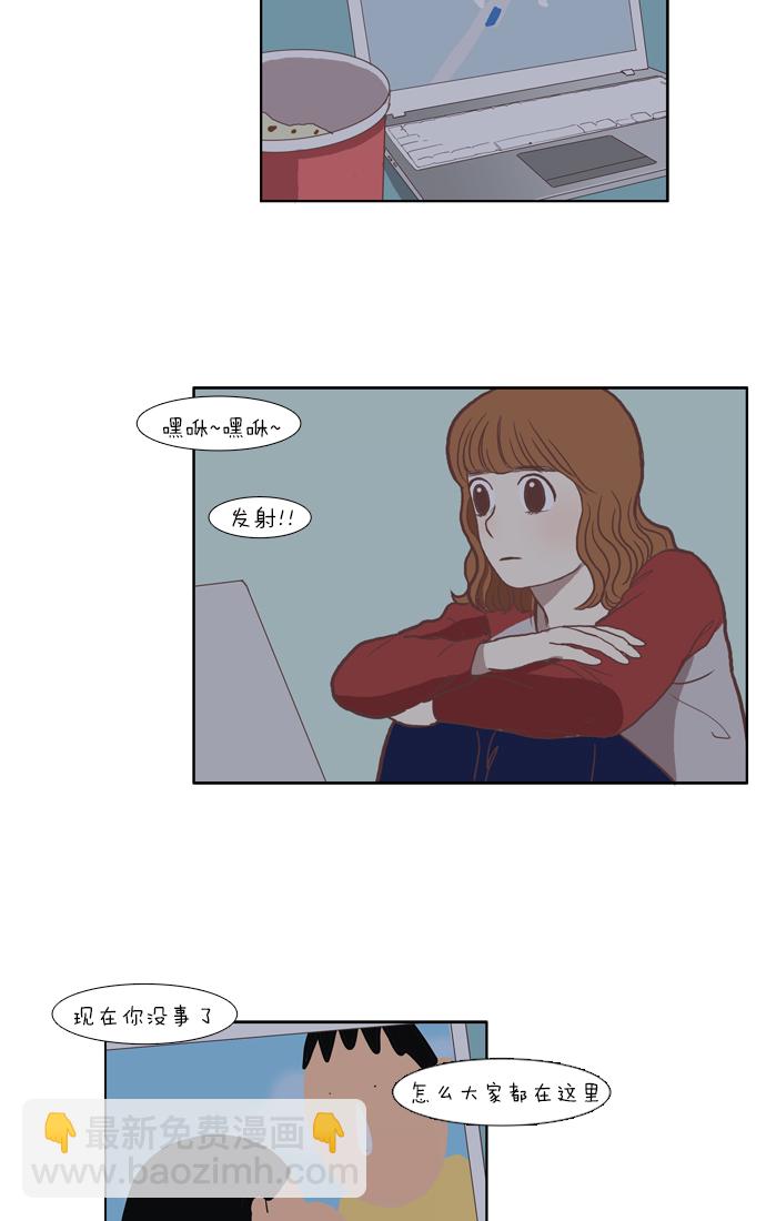 🍱少女的世界 [第35话] 了解 第30页
