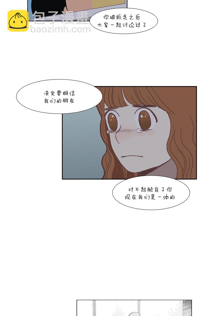🍱少女的世界 [第35话] 了解 第31页