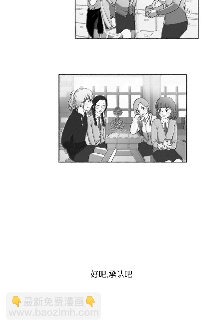 🍱少女的世界 [第35话] 了解 第33页