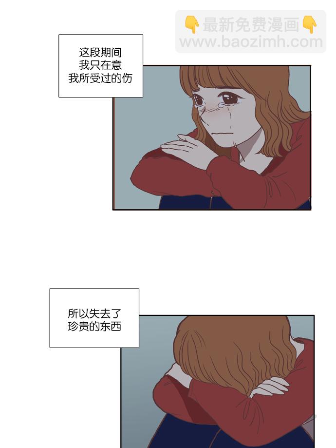 🍱少女的世界 [第35话] 了解 第34页