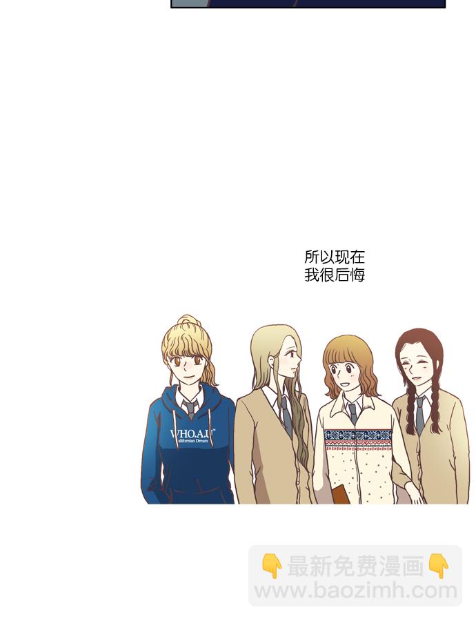 🍱少女的世界 [第35话] 了解 第35页
