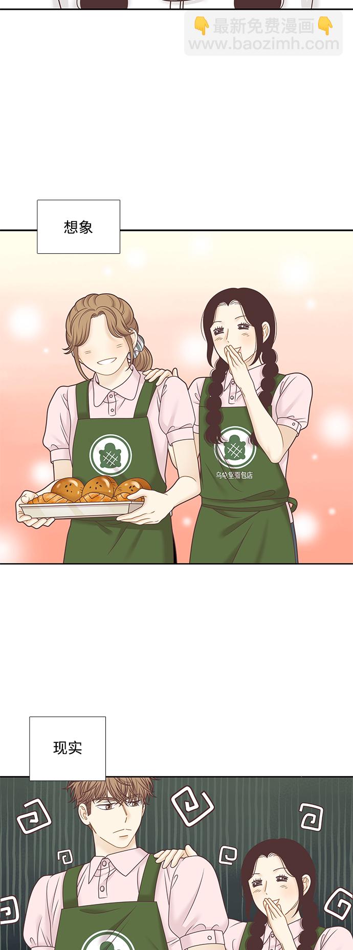 🍱少女的世界 [第二季] 第122话 第18页