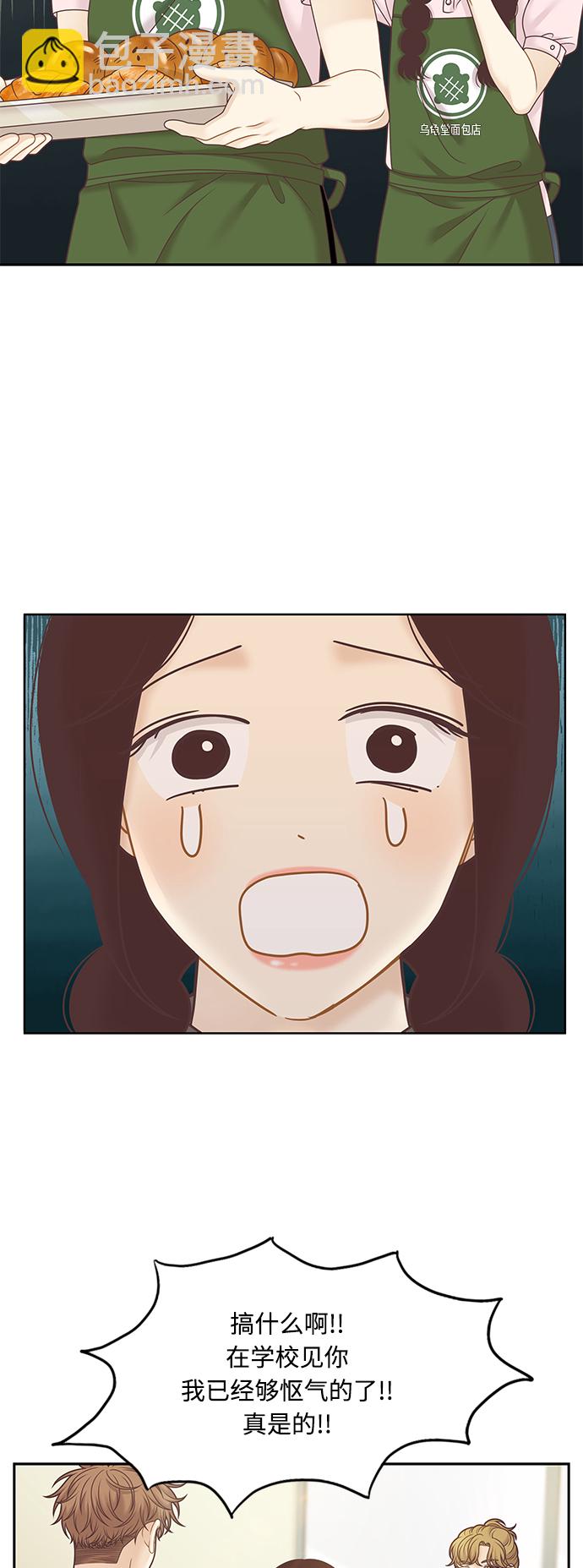 🍱少女的世界 [第二季] 第122话 第19页