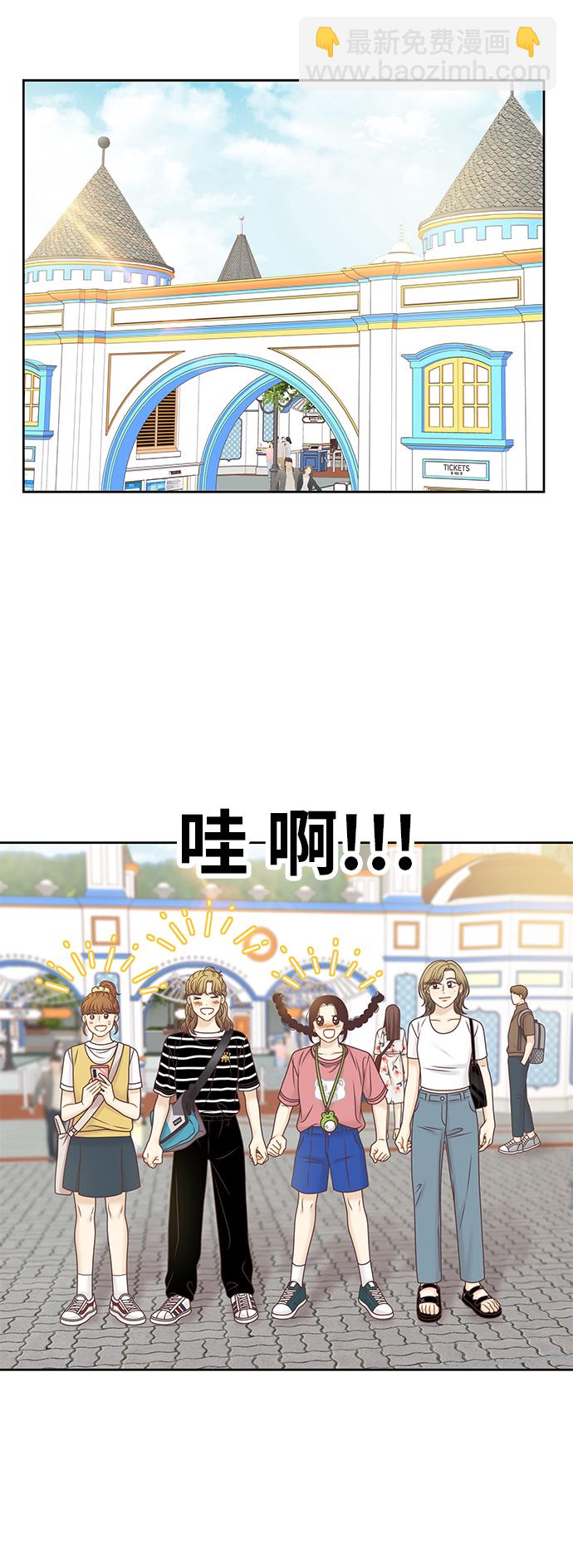 🍱少女的世界 [第二季] 第122话 第32页