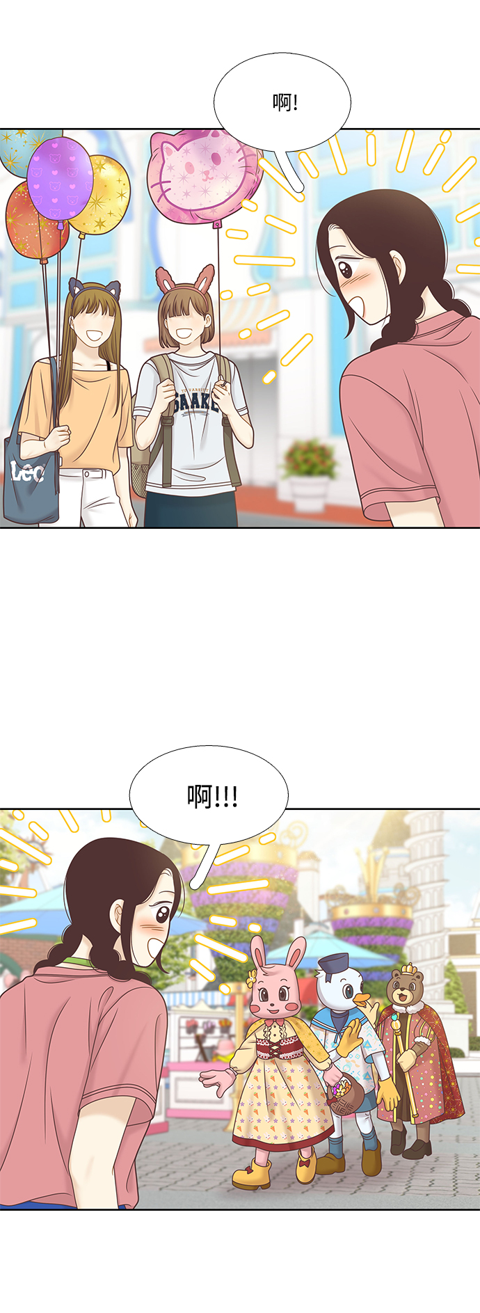 🍱少女的世界 [第二季] 第122话 第33页