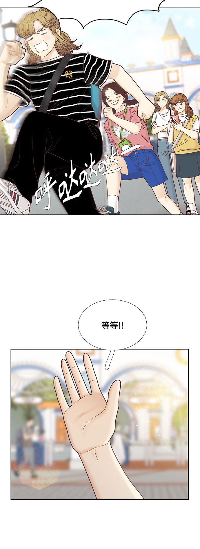 🍱少女的世界 [第二季] 第122话 第36页