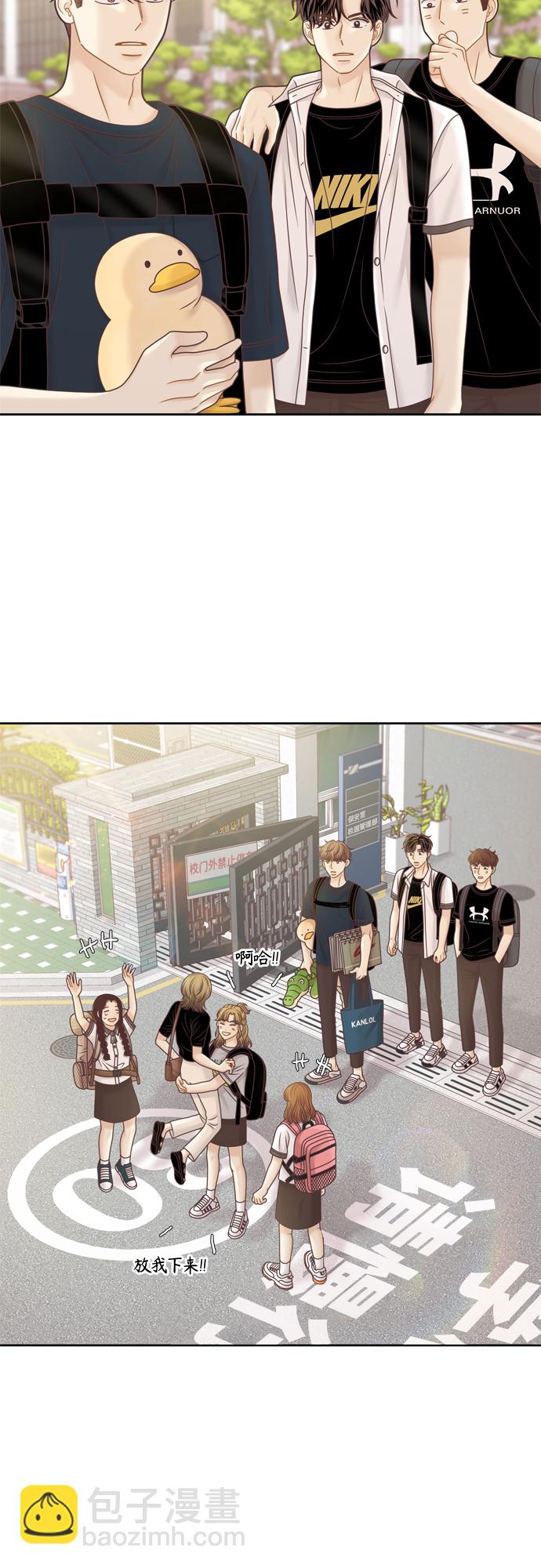 🍱少女的世界 [第二季] 第122话 第6页