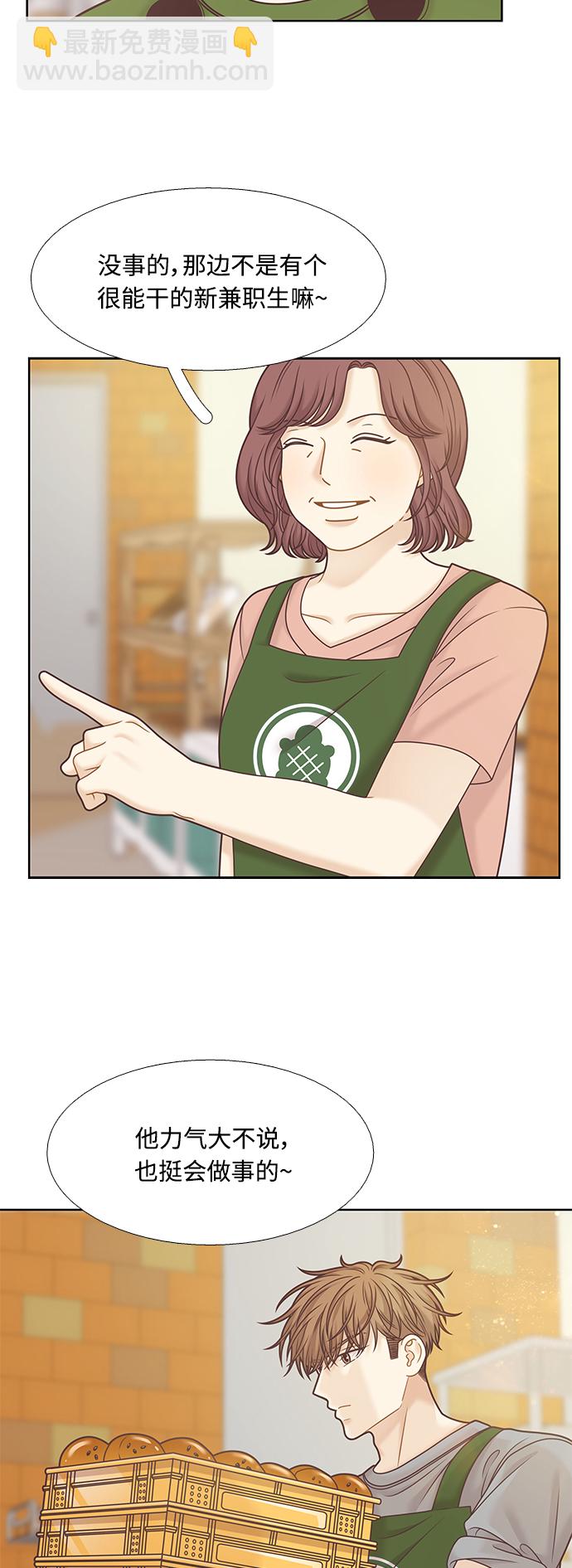 🍱少女的世界 [第二季] 第124话 第13页