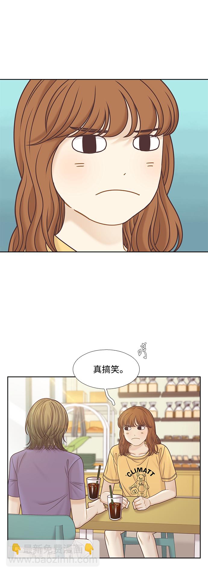 🍱少女的世界 [第二季] 第124话 第17页