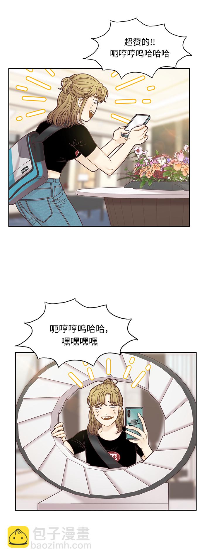 🍱少女的世界 [第二季] 第124话 第21页
