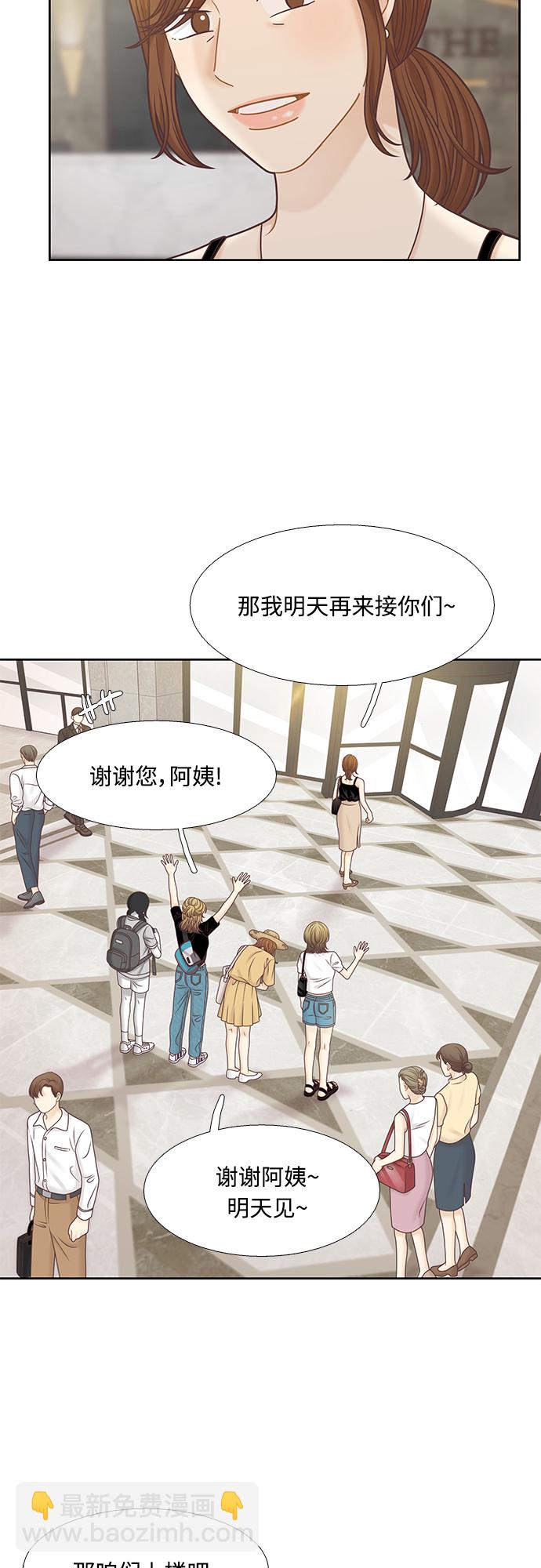 🍱少女的世界 [第二季] 第124话 第24页