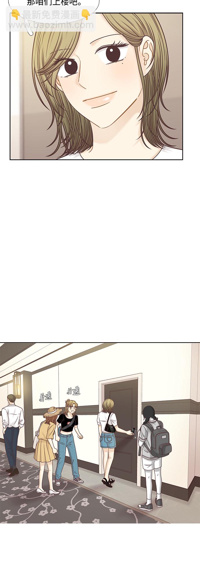 🍱少女的世界 [第二季] 第124话 第25页