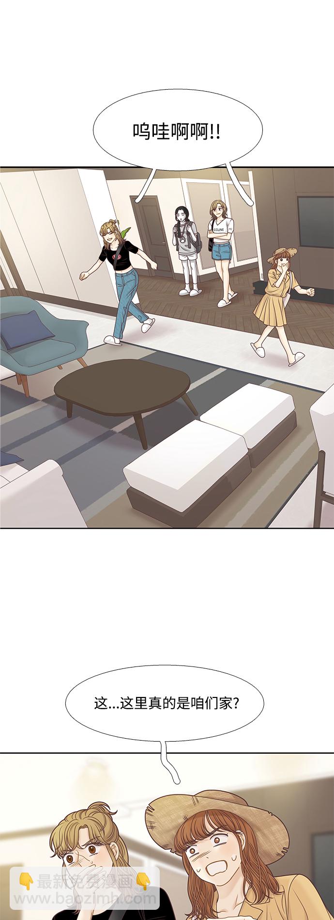 🍱少女的世界 [第二季] 第124话 第27页