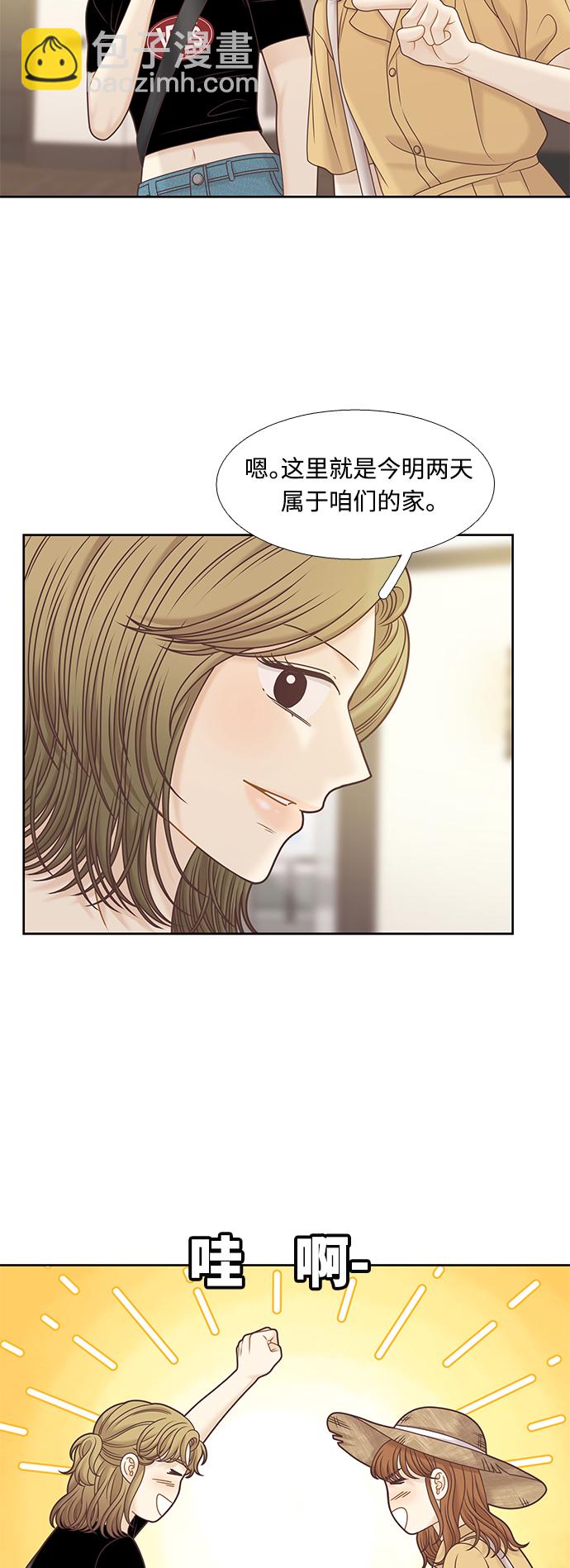 🍱少女的世界 [第二季] 第124话 第28页