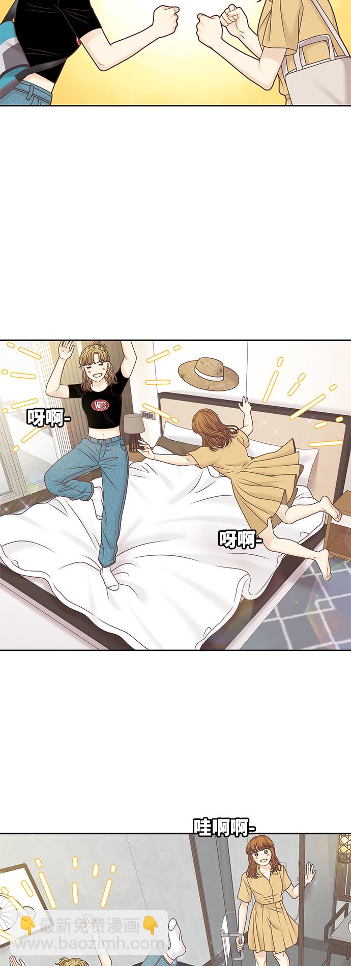 🍱少女的世界 [第二季] 第124话 第29页
