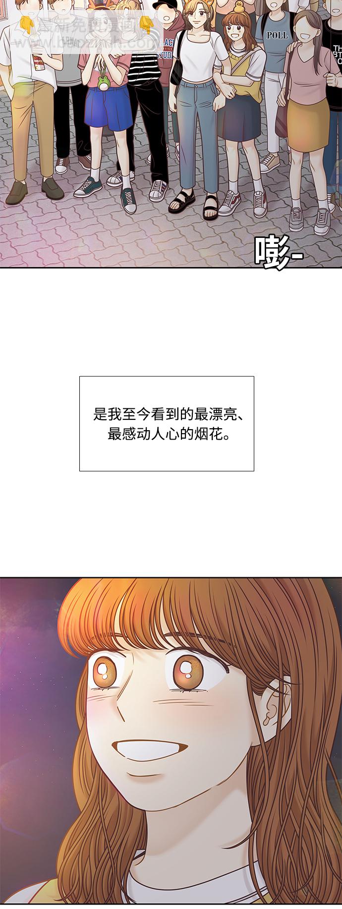 🍱少女的世界 [第二季] 第124话 第3页