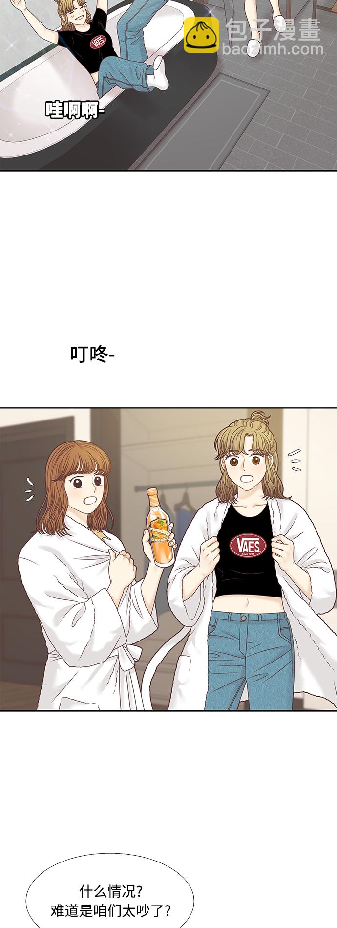 🍱少女的世界 [第二季] 第124话 第30页