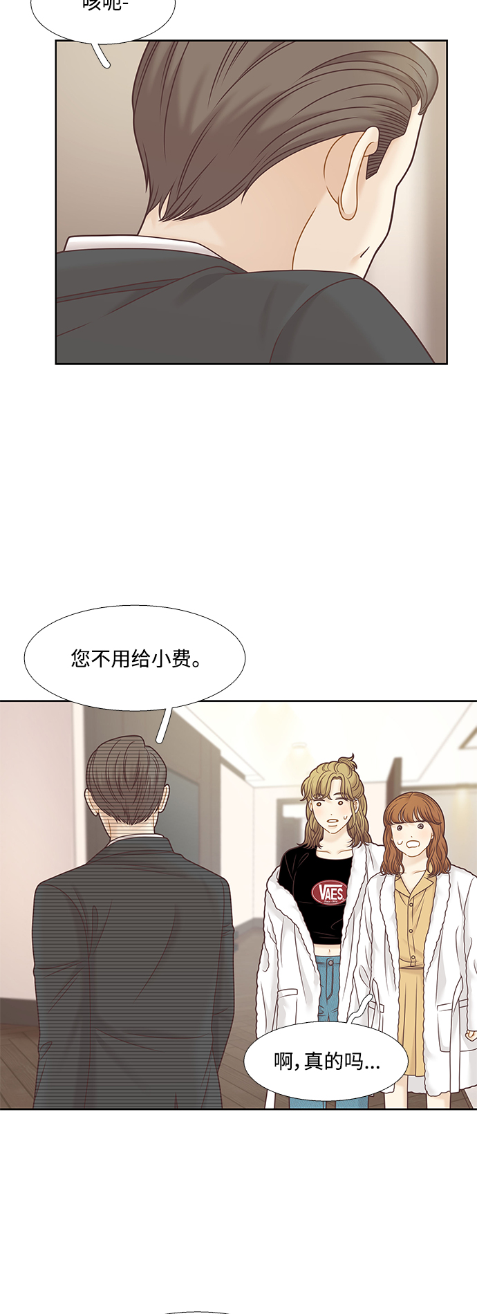 🍱少女的世界 [第二季] 第124话 第34页