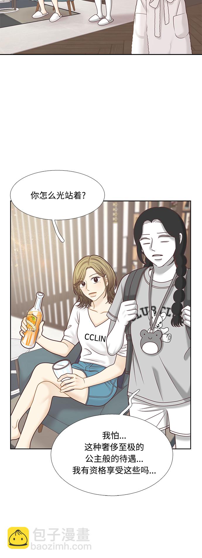 🍱少女的世界 [第二季] 第124话 第36页