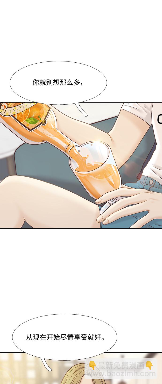 🍱少女的世界 [第二季] 第124话 第37页