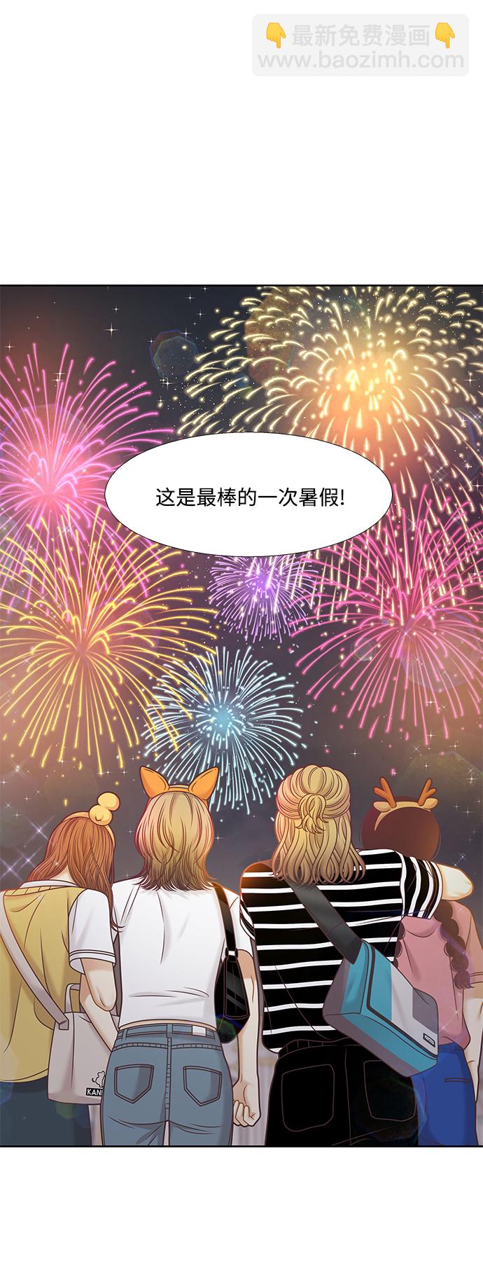 🍱少女的世界 [第二季] 第124话 第4页