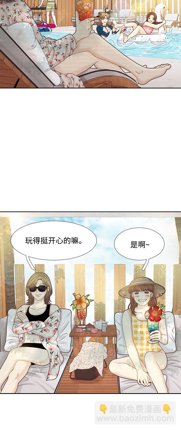 🍱少女的世界 [第二季] 第124话 第41页
