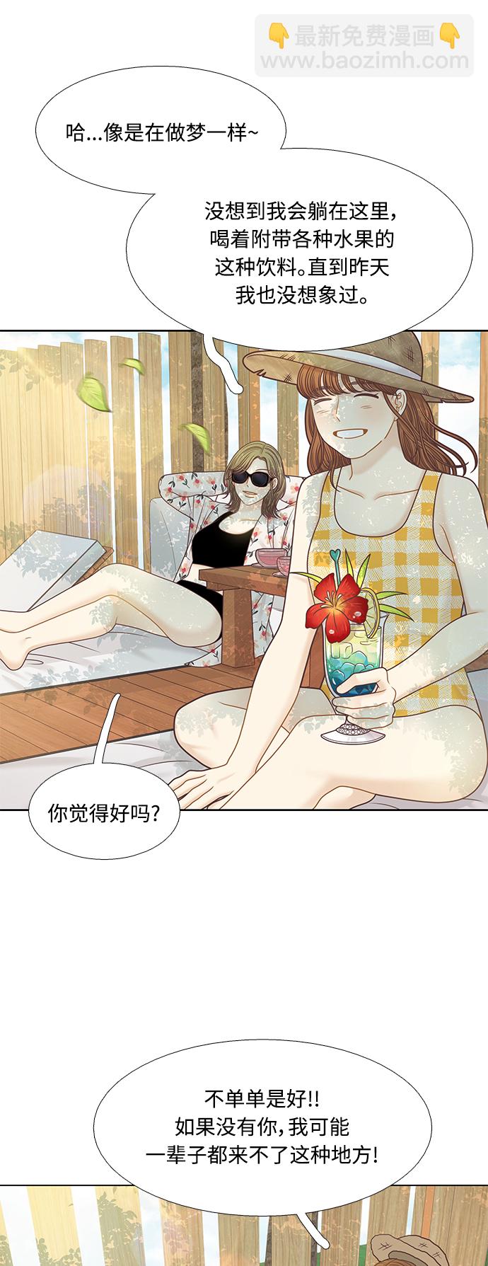 🍱少女的世界 [第二季] 第124话 第42页