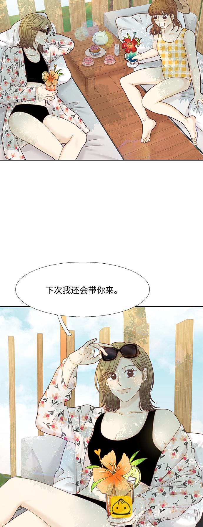 🍱少女的世界 [第二季] 第124话 第43页
